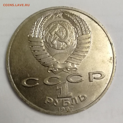 70 лет революции, А 2.4, Р-р - IMG_20200426_185355