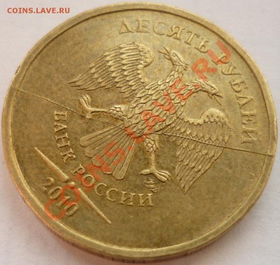 Расколы до 03.09.2011 22-00 (МСК) - 10 рублей 2010 ММД.JPG
