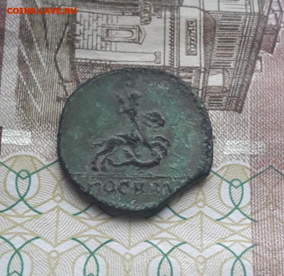 Копейка Москва 1728    28.04.20 - poltina_1840_g (1)