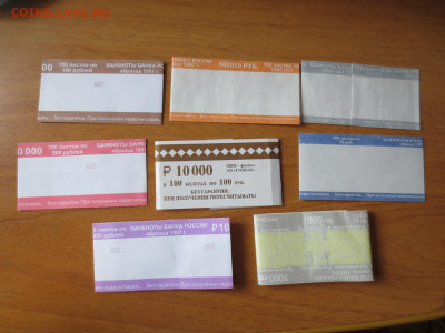 Лентовидные бандерольки для банкнот.1.05.2020 в 22-00 - IMG_1614.JPG
