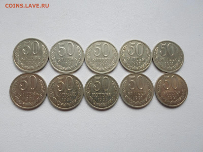 50 копеек 1991 Л, без обращения, 10 шт, до 02.05.20. 22.00 - SAM_5689.JPG