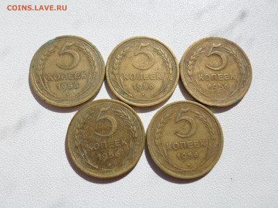 5 копеек 1956 года, 5 штук, до 02.05.20. 22.00 - SAM_6108.JPG