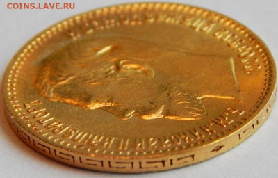 5 рублей 1903 г. (АР), UNC, до 27.04.20  21:30 МСК - 06.JPG