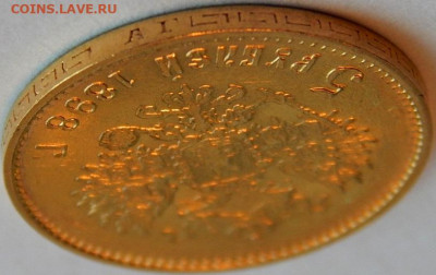 5 рублей 1898 г. (АГ), Большая голова, до 27.04.20 21:15 - 03.JPG