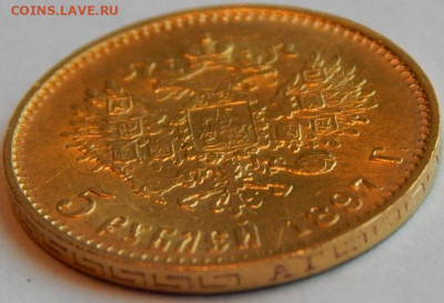 5 рублей 1897 г.(АГ), Большая голова, UNC, до 27.04.20 21:00 - 03.JPG