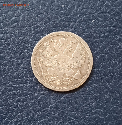 20 к. 1904 г - IMG_20200426_173430