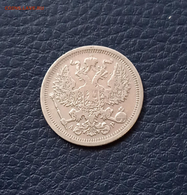 20 к. 1903 г. - IMG_20200426_173140