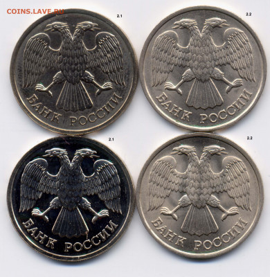 20 рублей 1992 ЛМД. Разновидности - 20р.2.1,2.2
