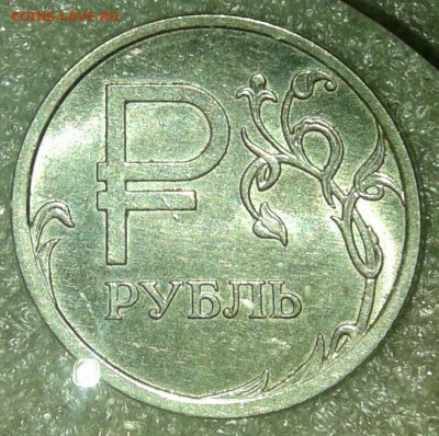 1-2-5 рублей Редкие и нечастые разновиды (10шт) до 28.04.20 - 20200426_210532-1