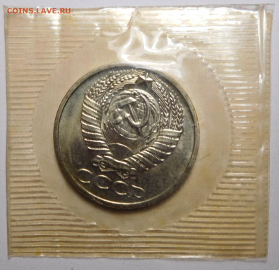 50 копеек 1968г. Наборные.До 29.04.20 в 22.00. - DSCN4167.JPG