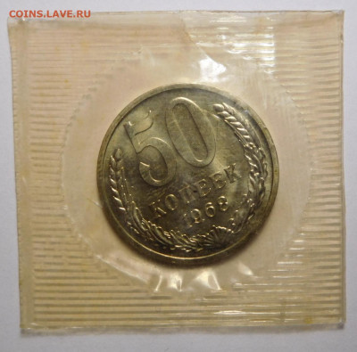 50 копеек 1968г. Наборные.До 29.04.20 в 22.00. - DSCN4165.JPG