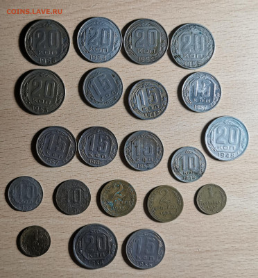 Ранние советы, 2,3,5,15,20 коп большой лот 29.04 - IMG_20200416_223750