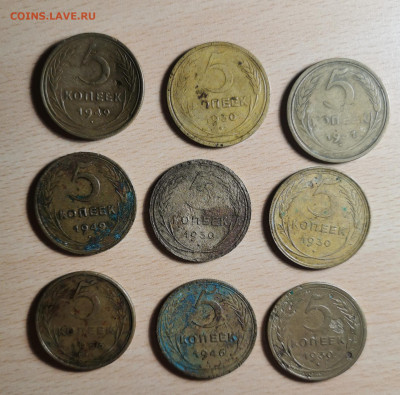 Ранние советы, 2,3,5,15,20 коп большой лот 29.04 - IMG_20200416_223901