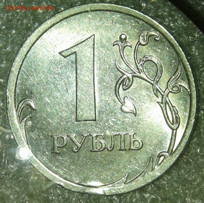 1-2-5 рублей Редкие и нечастые разновиды (10шт) до 28.04.20 - 20200426_205615-1