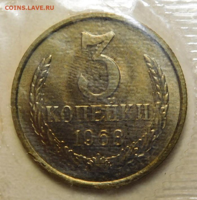 1,2 и 3  копейки 1968г. Наборные.До 29.04.20 в 22.00. - DSCN4172.JPG