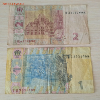 УКРАИНА,лот 5 бон 2005-2013г до 28.04.2020г - IMG_20200426_121339