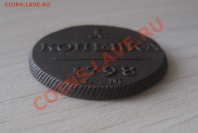 1 копейка 1798 ЕМ до 03.09.11 - _var_www_storage1_temp_11_242_10_PHLMOZ861jb
