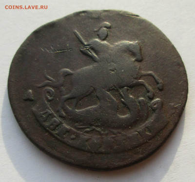 2 копейки 1789 г. АМ предпродажная оценка. - 025.JPG