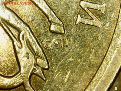 50 копеек 2008 сп.,БОЛЬШАЯ точка "●" - Sun Apr 26 23-25-26