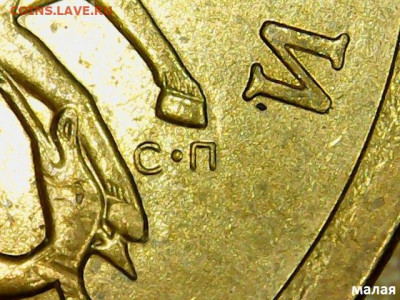 50 копеек 2008 сп.,БОЛЬШАЯ точка "●" - Sun Apr 26 23-16-47
