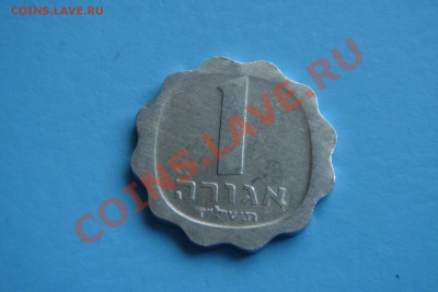 Израиль монета 1 агора 1952 г - DSC00156.JPG