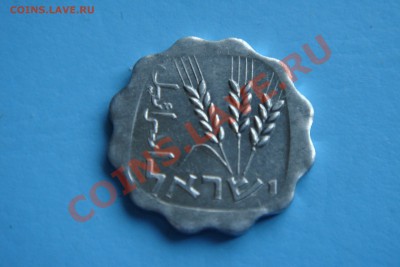 Израиль монета 1 агора 1952 г - DSC00157.JPG