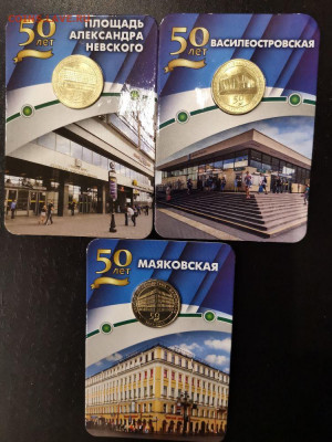 Жетоны метро СПб в блистерах по Фикс!!! - Жетоны-5