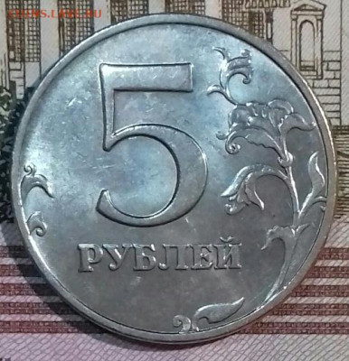 5руб1997, 98 ммд, 2009 спмд, шт.и остатки шт.блеска , +10р. - 20200427_004736-0-1