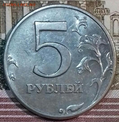 5руб1997, 98 ммд, 2009 спмд, шт.и остатки шт.блеска , +10р. - 20200427_005345-0-1
