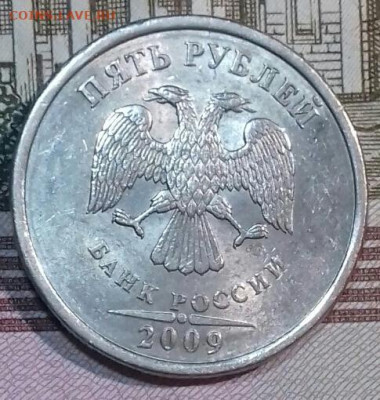 5руб1997, 98 ммд, 2009 спмд, шт.и остатки шт.блеска , +10р. - 20200427_013346-0-1