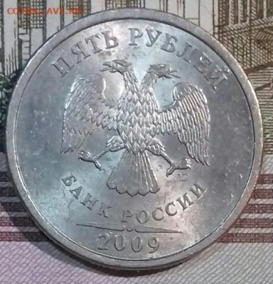 5руб1997, 98 ммд, 2009 спмд, шт.и остатки шт.блеска , +10р. - 20200427_013428-0-1