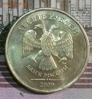 5руб1997, 98 ммд, 2009 спмд, шт.и остатки шт.блеска , +10р. - 20200427_022630-0-1