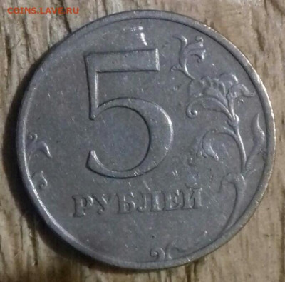 Четыре редкие и одна нечастая 5руб +10руб редкая. До 29.04. - 20200427_032757-0-1