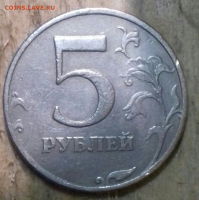 Четыре редкие и одна нечастая 5руб +10руб редкая. До 29.04. - 20200427_033120-0-1