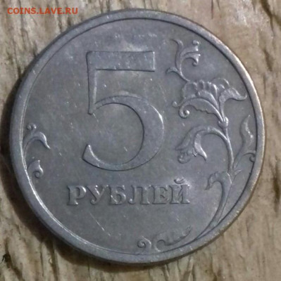 Четыре редкие и одна нечастая 5руб +10руб редкая. До 29.04. - 20200427_033334-0-1