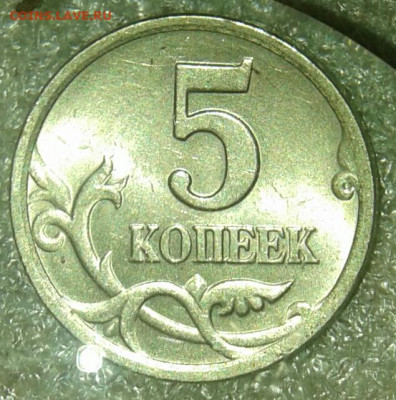 5 коп 2003 сп шт.2.3 + нечастые до 28.04.20 - 20200426_224322-2