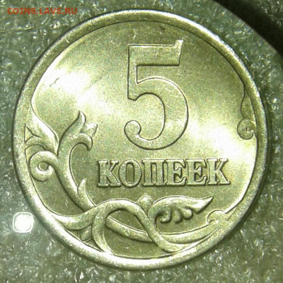 5 коп 2003 сп шт.2.3 + нечастые до 28.04.20 - 20200426_222453-1