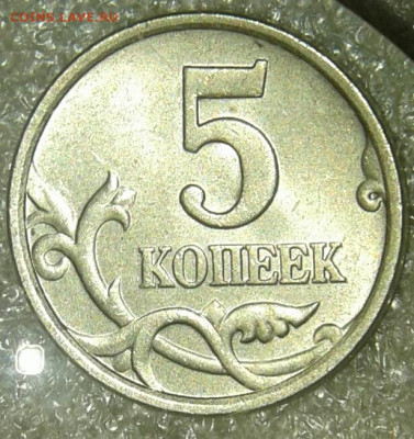 5 коп 2003 сп шт.2.3 + нечастые до 28.04.20 - 20200426_223918-1