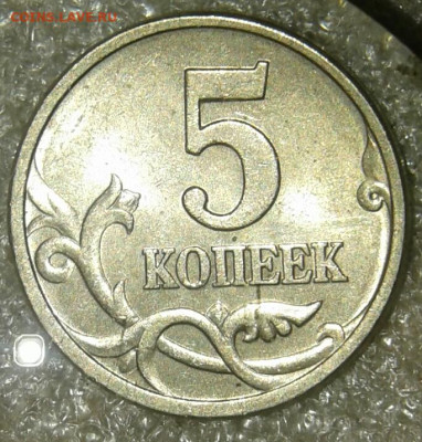 5 коп 2003 сп шт.2.3 + нечастые до 28.04.20 - 20200426_222151-1