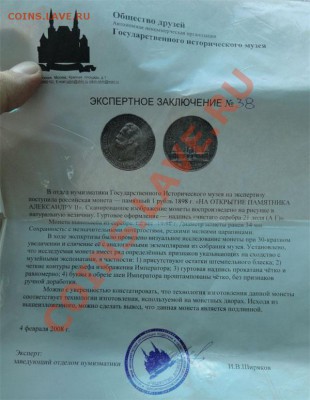 Рубль. Дворик - DSC00293