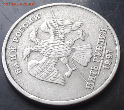 5 руб 1997г СПМД полный раскол до 30.04.20г - 20200427_082043