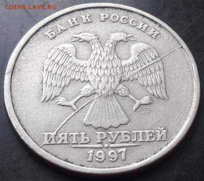 5 руб 1997г СПМД полный раскол до 30.04.20г - 20200427_082029