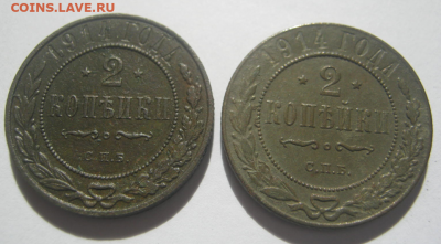 2 КОПЕЙКИ 1914 г и 1914 г  до 28.04.2020 г 22-00 мкс. - медь 2к3.PNG