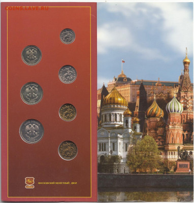 официальные наборы России - IMG_0003