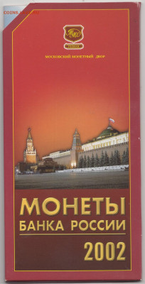 официальные наборы России - IMG_0001