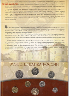 официальные наборы России - IMG_0006