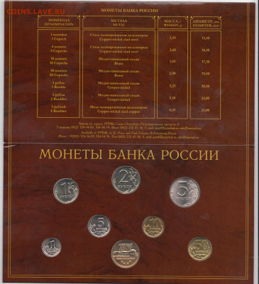 официальные наборы России - IMG_0005