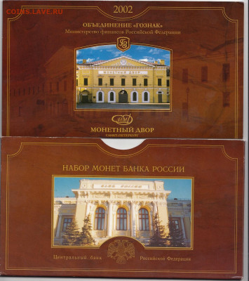 официальные наборы России - IMG_0004