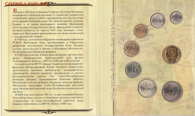 официальные наборы России - IMG_0008