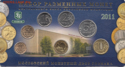 официальные наборы России - IMG_0010
